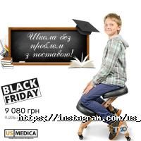 Us Medica, інтернет-магазин фото
