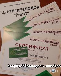 Центри перекладів Profit фото