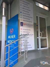 Milner-Medical, лечебно диагностический центр фото
