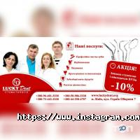 отзывы о Lucky Dent фото