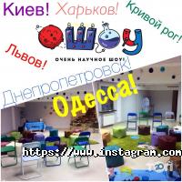 Ошоу відгуки фото