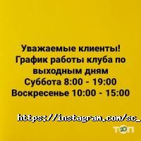 КентавR Харків фото