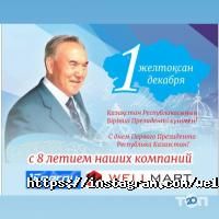 WELLMART отзывы фото