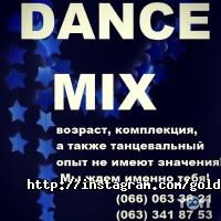 Golden Star, студія танцю фото