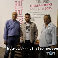 Греческий фонд культуры Одесса фото