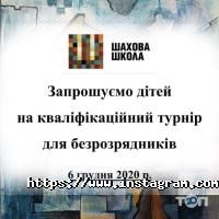 Спортивні секції Шахова школа на Дмитрівській фото