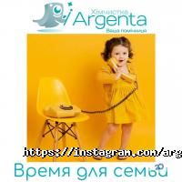 відгуки про Argenta фото