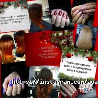 Салони краси Profi-Master Academy фото