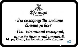 Франс.уа Хмельницький фото