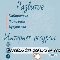 Добродея Київ фото