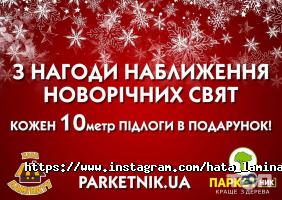 отзывы о Хата ламината фото