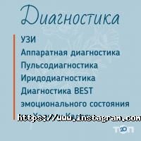 Приватні клініки Добродея фото
