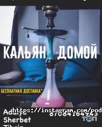 PODЫМИМ, бар фото