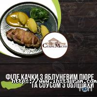 відгуки про Старе місто фото