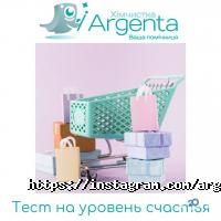 Пральні, хімчистки Argenta фото