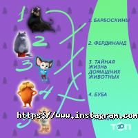 Чух-Чух Херсон фото