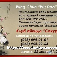 Сакура Вінниця фото