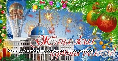 Школа Smart им. Сакена Майғазиева Алматы фото