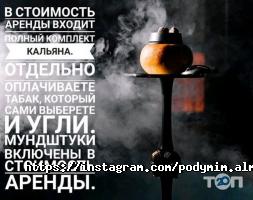 отзывы о PODЫМИМ фото
