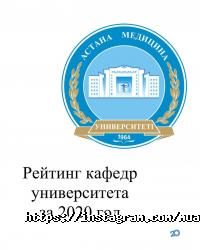 отзывы о Медицинский университет Астана фото