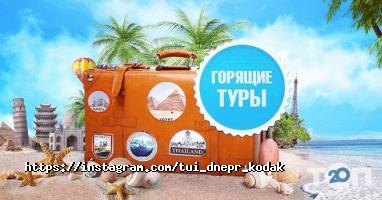 Tui, туристическое агентство фото