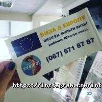 Інтерлайн Харків фото