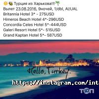 Інтерлайн відгуки фото