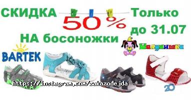 Дитячі магазини Zakazodejda фото