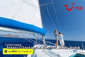 Tui Днепр фото