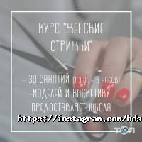 Hdschool олени діденко Дніпро фото