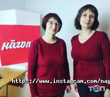 Рекламні, видавничі, інформаційні послуги Наголос фото