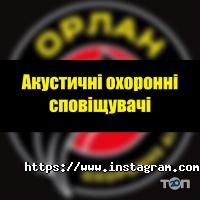 відгуки про Орлан фото