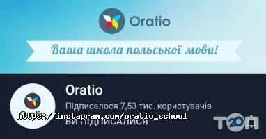 Oratio Київ фото