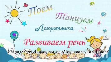 Центры развития ребенка Интеллект фото