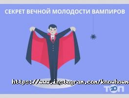 Ноу-Хау-Мед отзывы фото