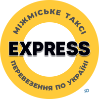 Таксі Express Міжміське фото
