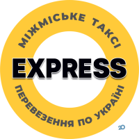 Express, междугороднее такси фото