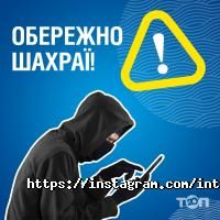 отзывы о Интертелеком фото