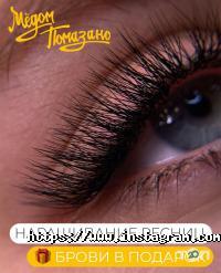 Медом намазано, б'юті-бар фото