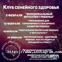 відгуки про Кабінет дитячого нейропсихолога на Спиридонівській фото
