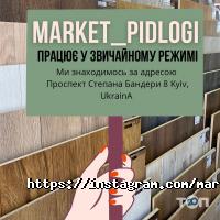 Маркет Підлоги, магазин підлог фото