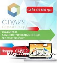Студія.Укр, веб-студія фото