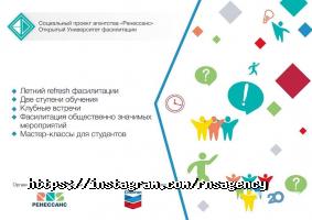 Ренессанс отзывы фото