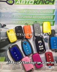 Avtokeys, салон-магазин фото