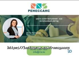 Консалтинговые услуги Ренессанс фото
