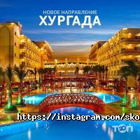 СКОРО ОТПУСК отзывы фото