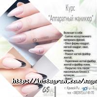 Magnetic Nail Academy Кривой Рог фото