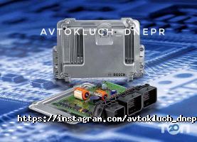 відгуки про Avtokeys фото