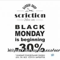 Scriction Харків фото