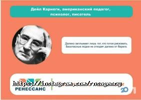 Ренессанс, компания фото